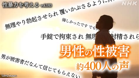 逆 レイプ 男 の 娘|男性たちが明かした性被害 「無理やり挿入“させられた”」「誰に .